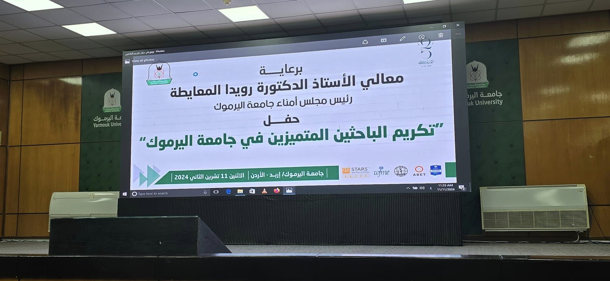 المعايطة ترعى احتفال جامعة اليرموك بتكريم الكليات والباحثين المتميزين 